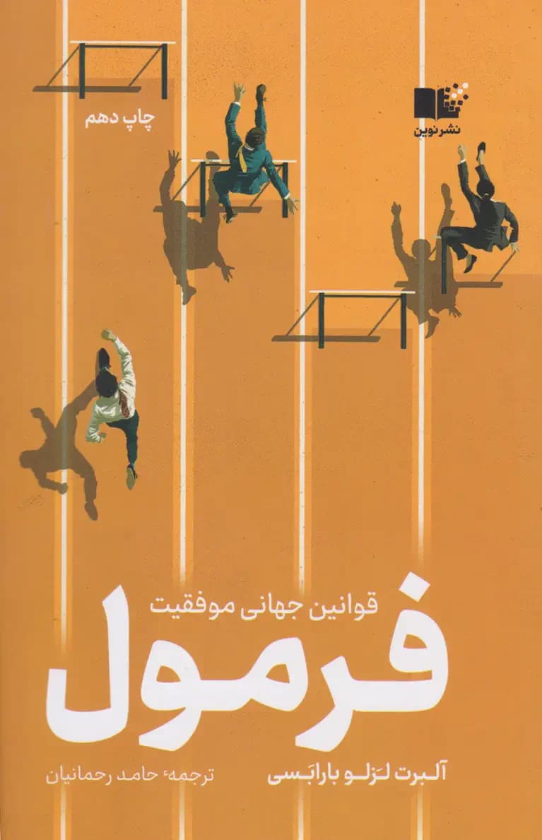 فرمول