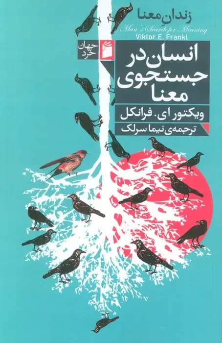 انسان در جستجوی معنا