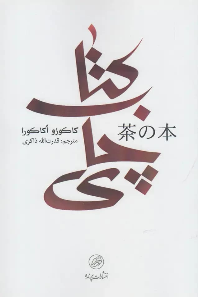 چای