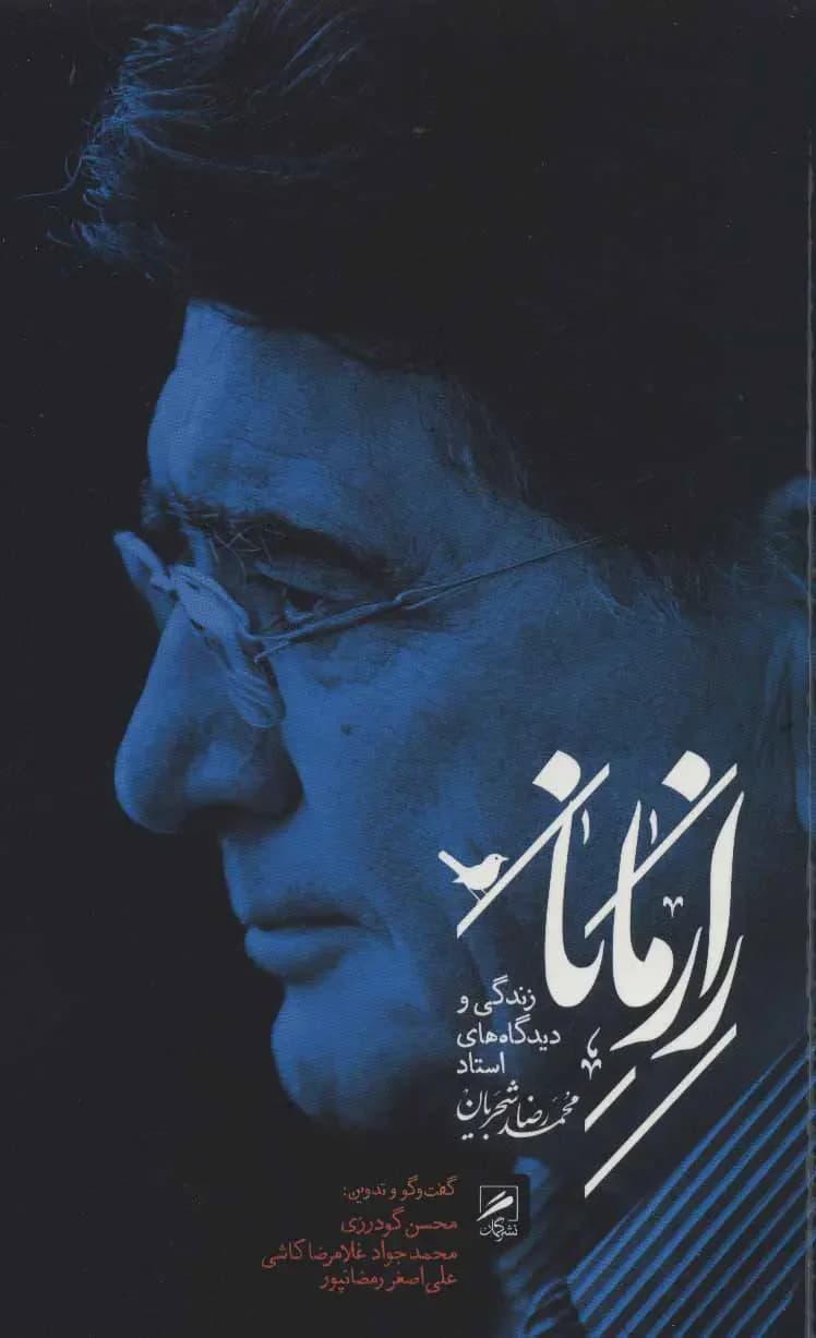 راز مانا