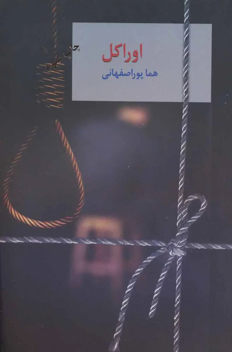 اوراکل 2 جلدی