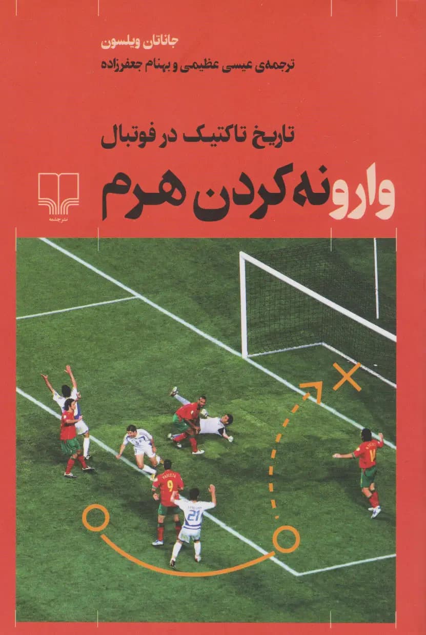 وارونه کردن هرم
