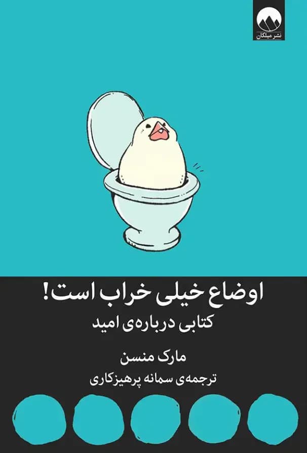 اوضاع خیلی خراب است