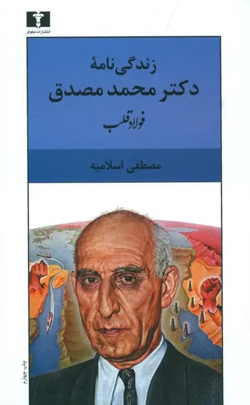 فولاد قلب