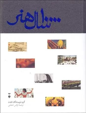 10000 سال هنر