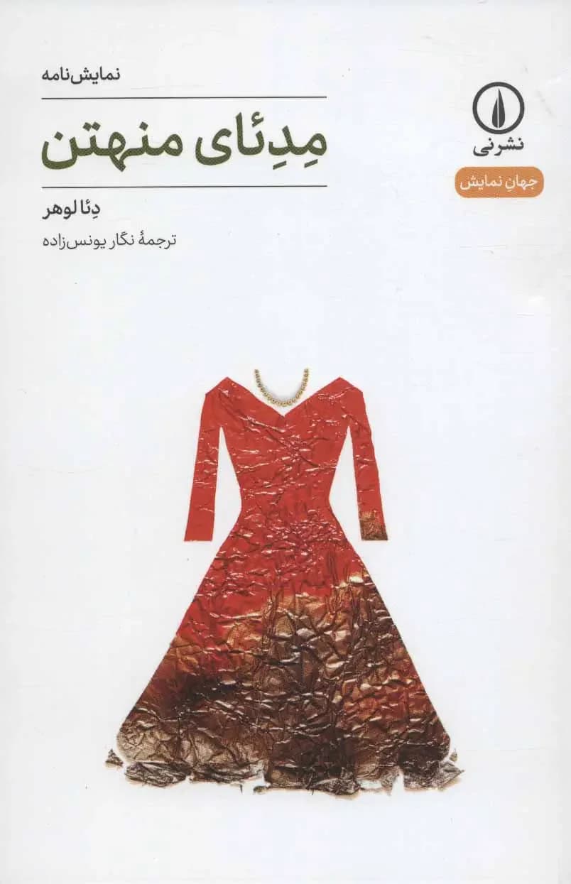 مدئای منهتن