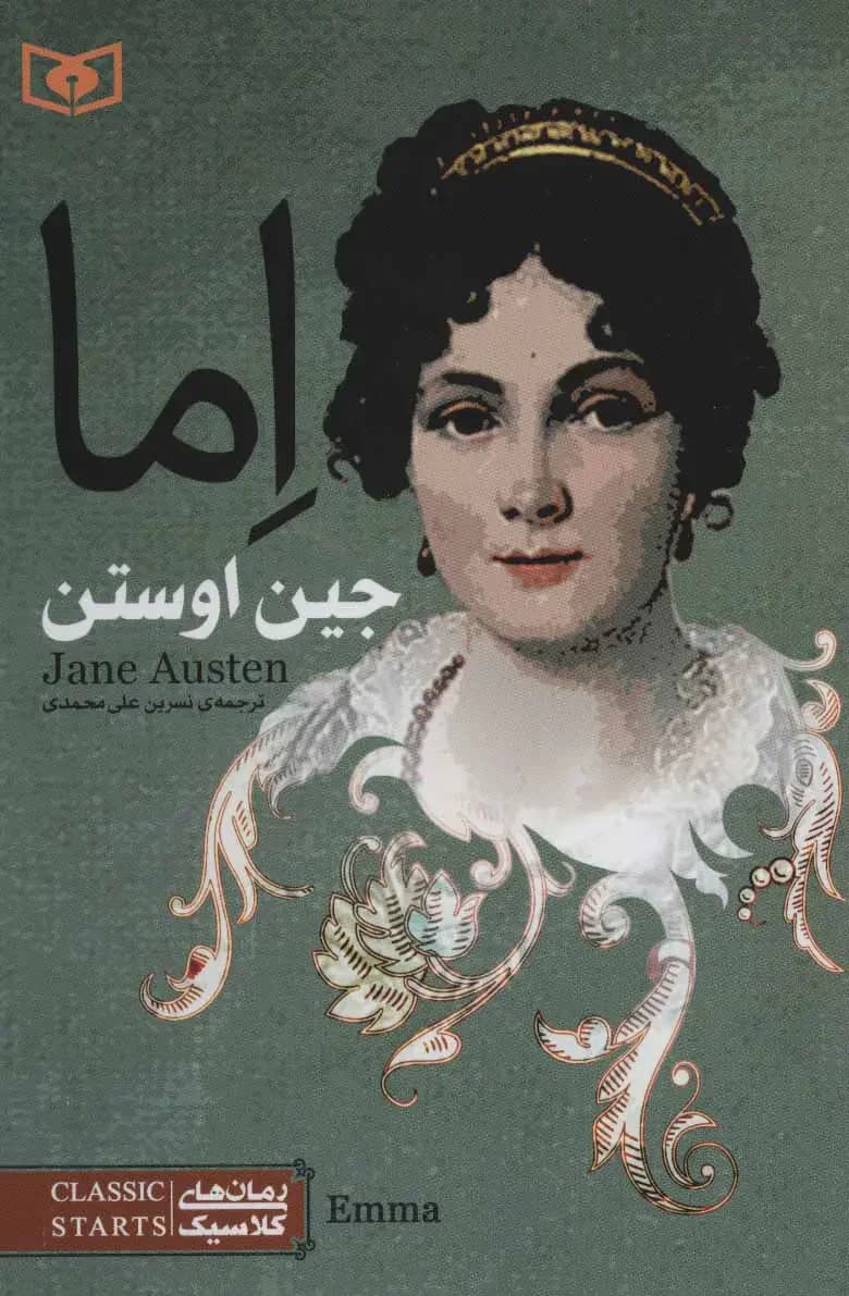 اما