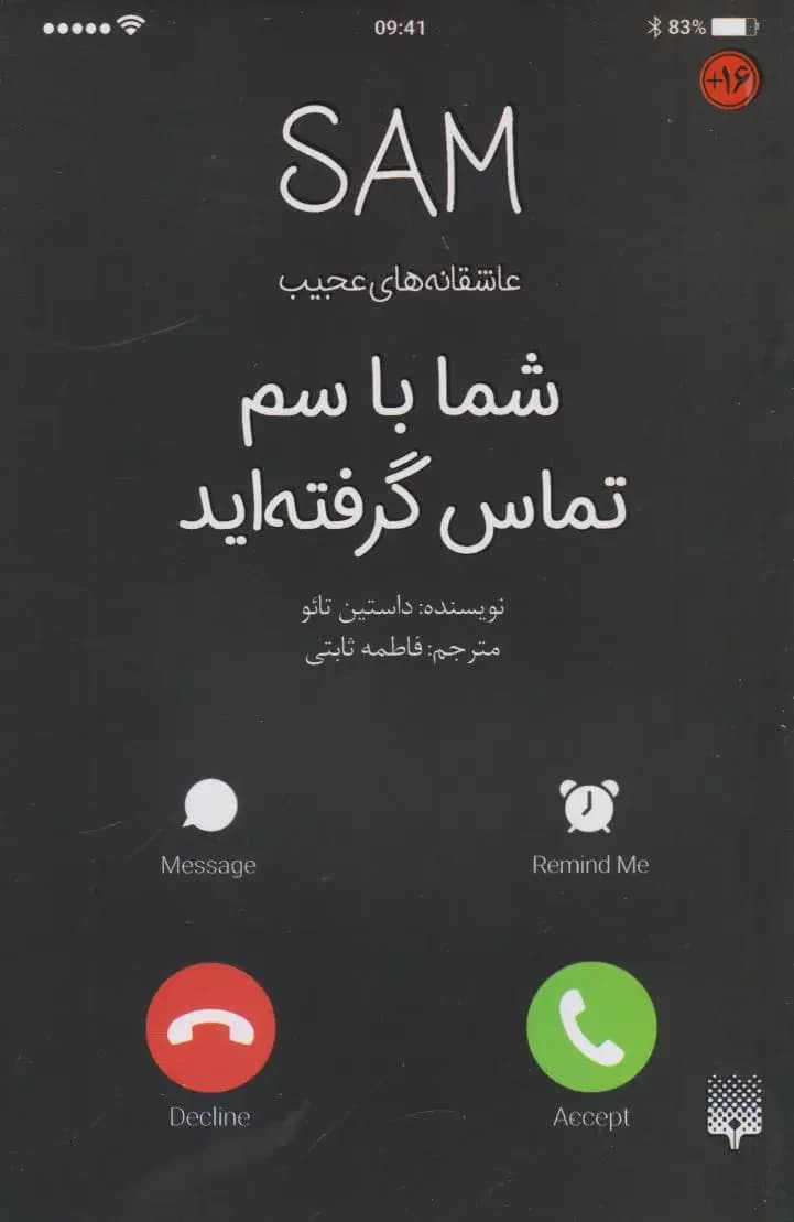 شما با سم تماس گرفته اید