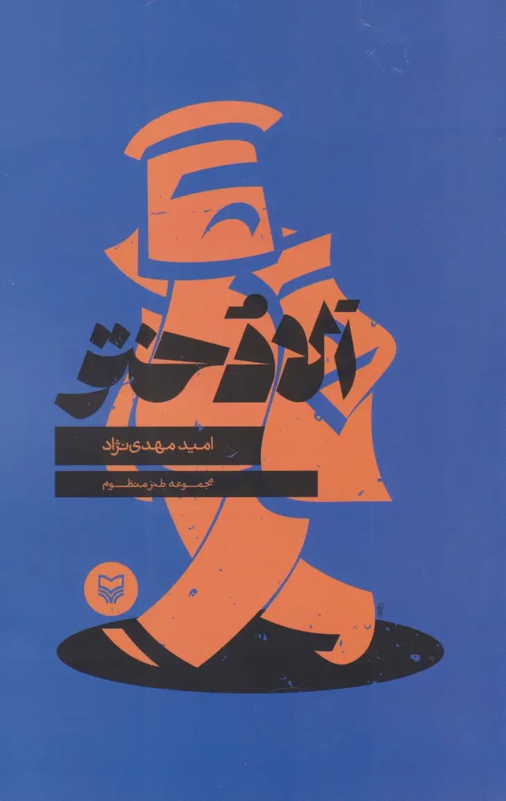 الا دختر