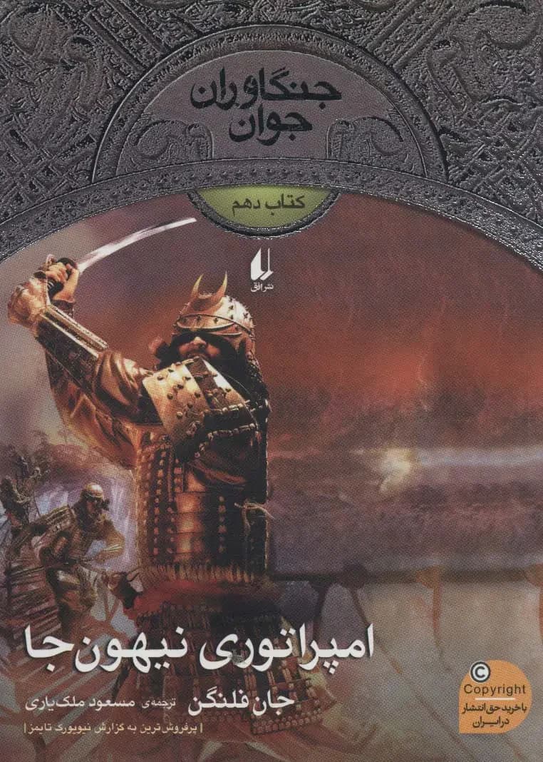 امپراتوری نیهون جا