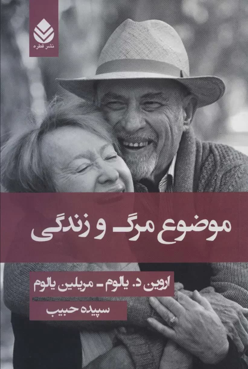 مسئله بودن و نبودن