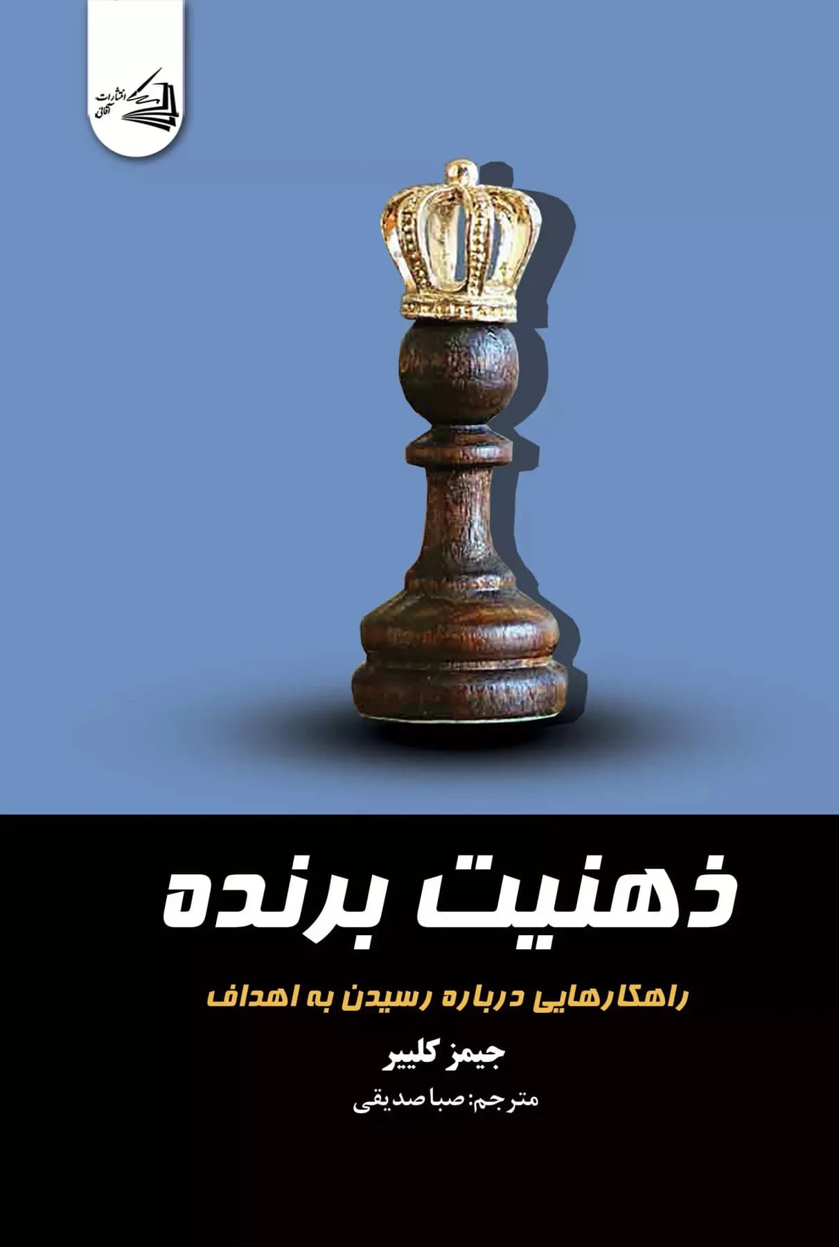ذهنیت برنده