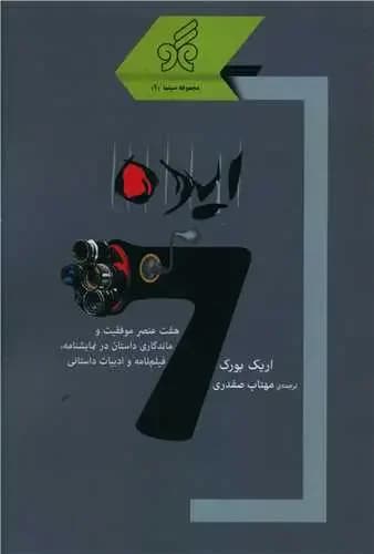 ایده