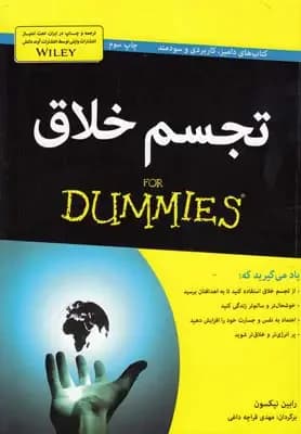 تجسم خلاق