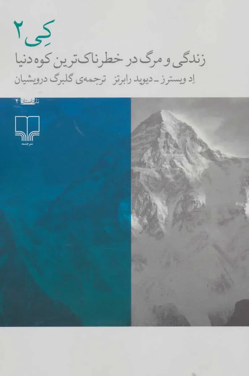 کی 2
