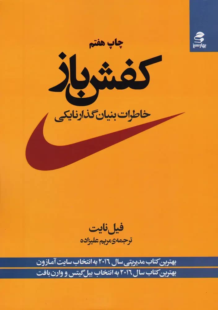 کفش باز