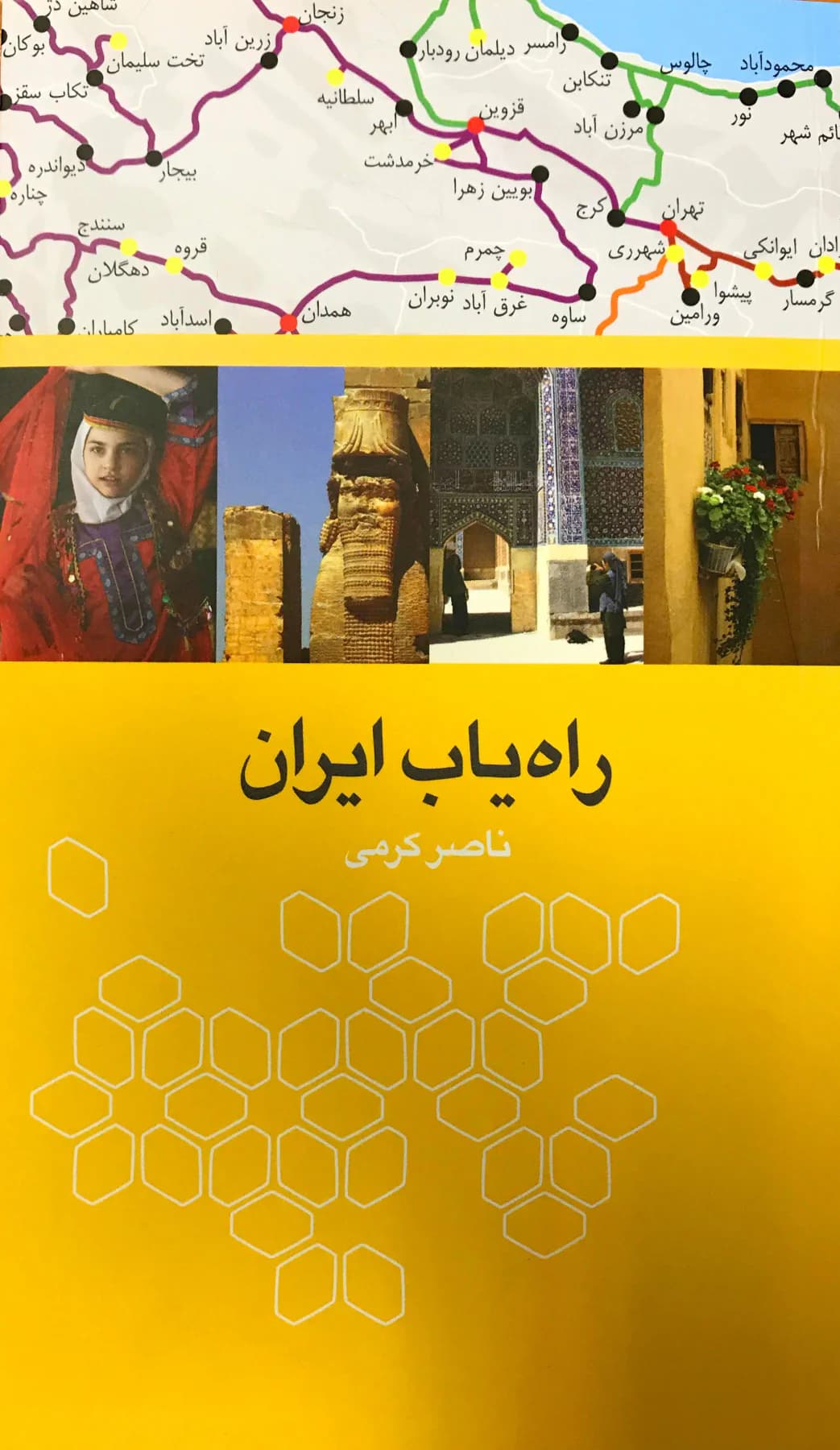 راه یاب ایران
