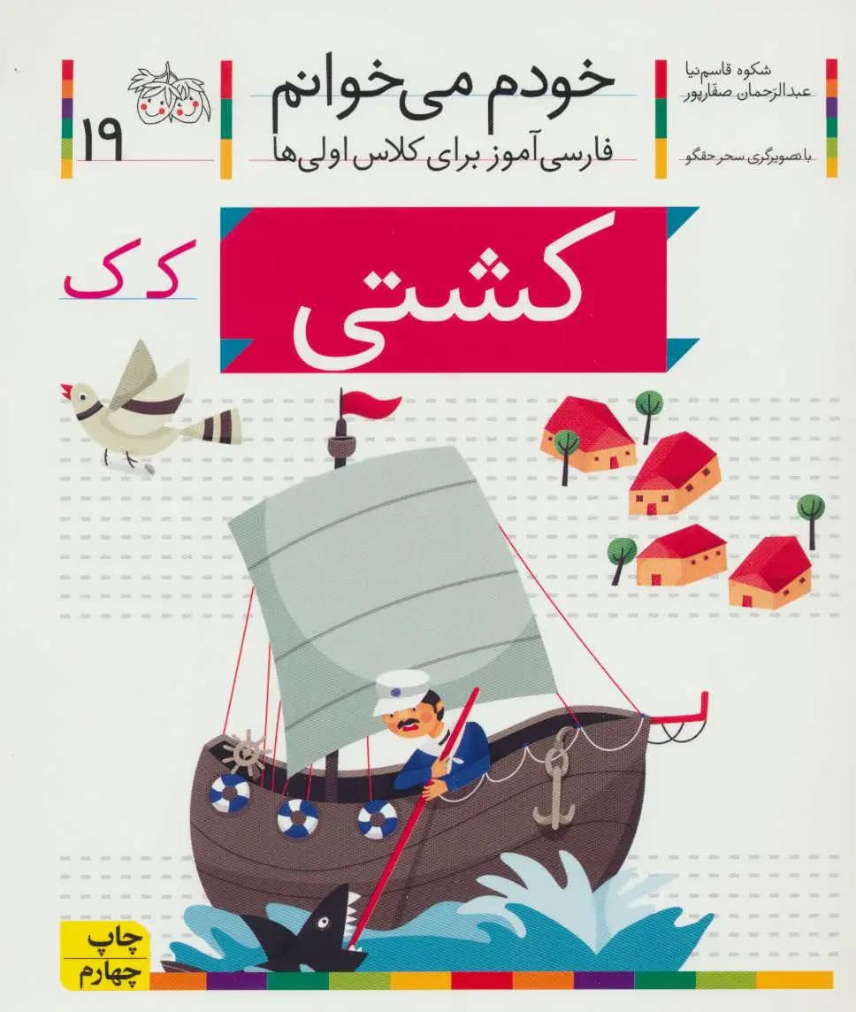 کشتی