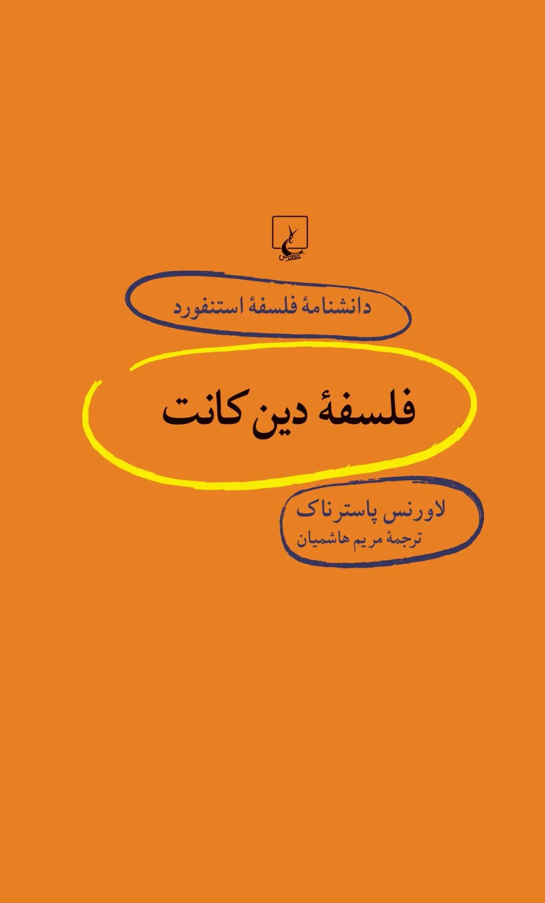فلسفه دین کانت