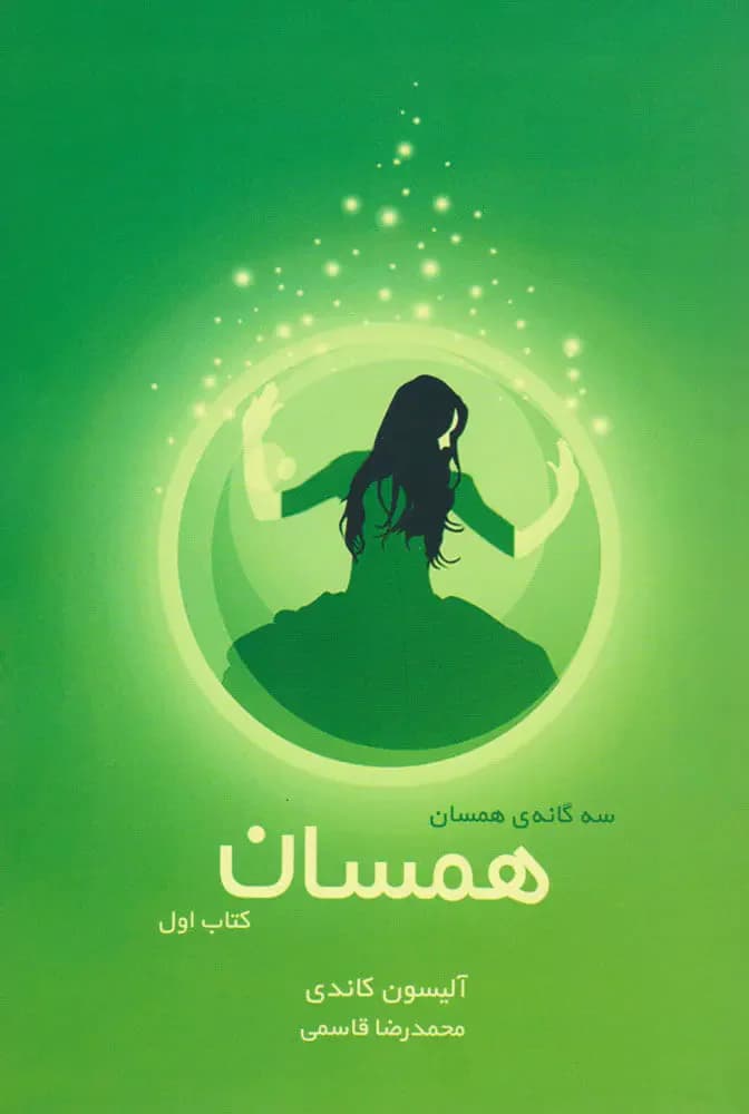 عصیان گر