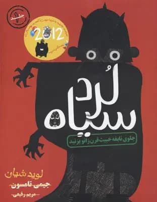 جلوی نابغه خبیث قرن زانو بزنید