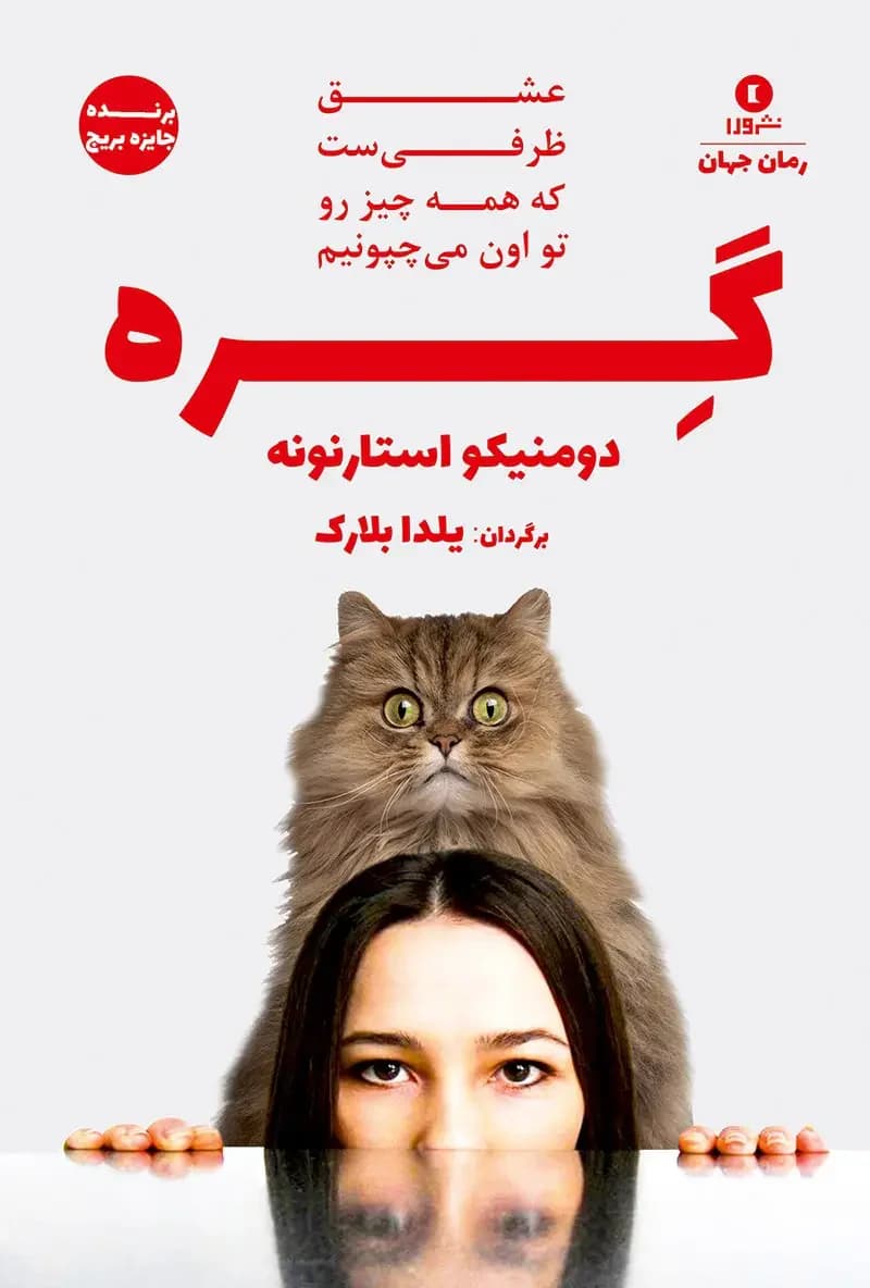 گره