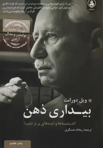 بیداری ذهن