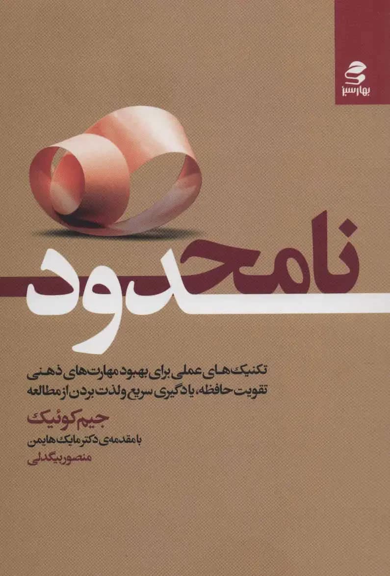 نامحدود