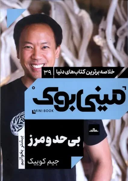 بی حدومرز