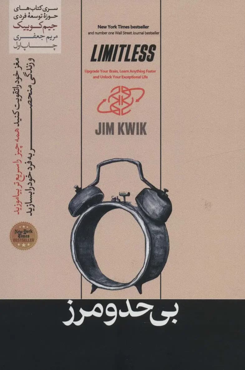 بی حد و مرز