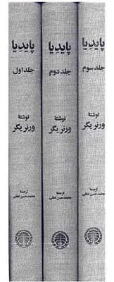 پایدیا