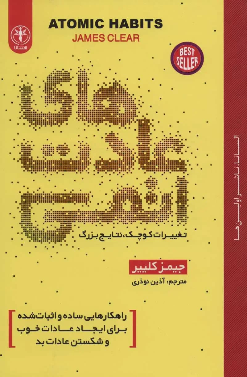 ادت های اتمی
