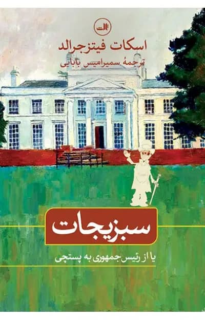 سبزیجات
