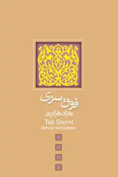 فوق سری