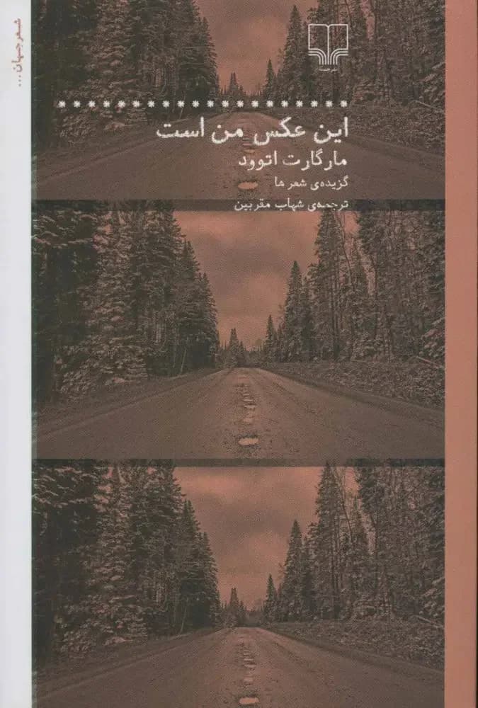 این عکس من است