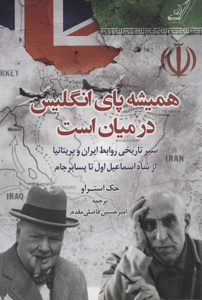 کار،کار انگلیسی هاست!