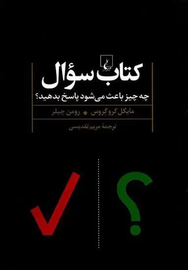 سوال