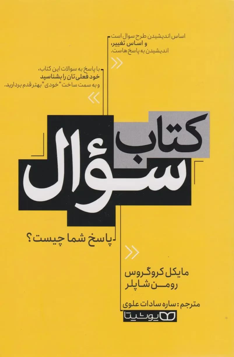 سوال