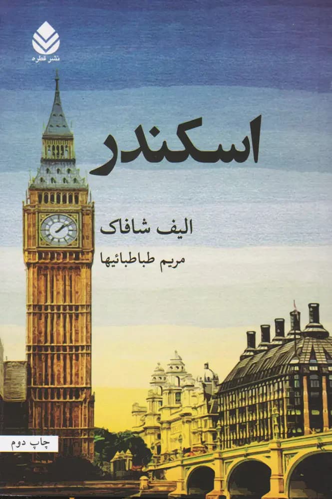 شرافت
