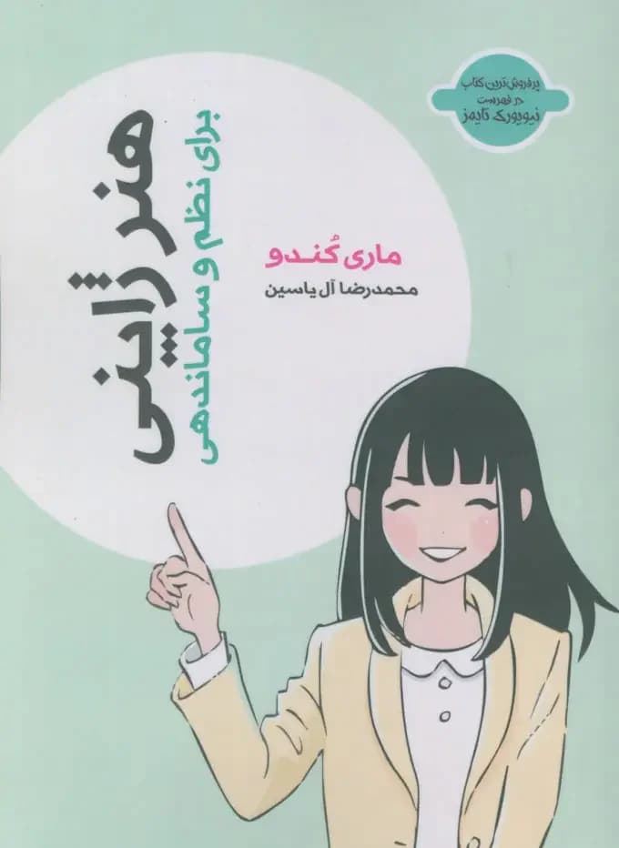 هنر ژاپنی