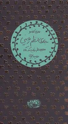 جادوی نظم ژاپنی