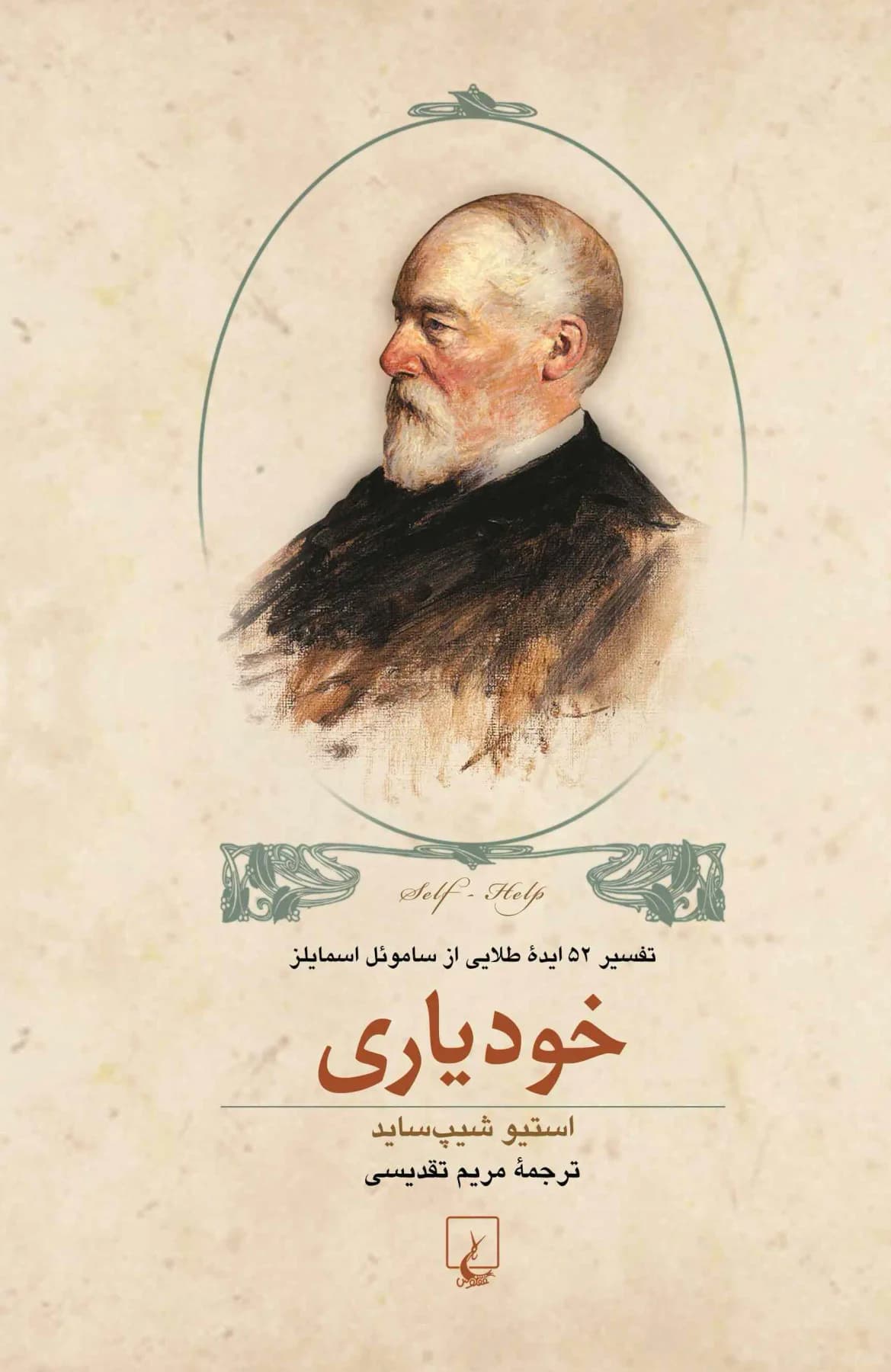 خودیاری
