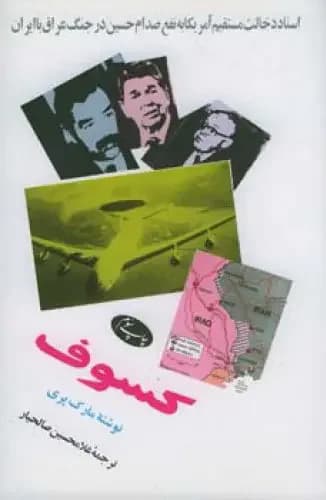 کسوف