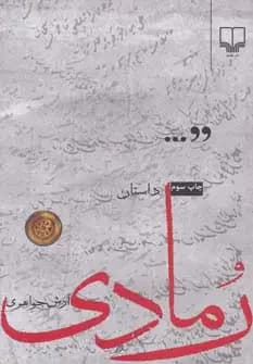 رمادی