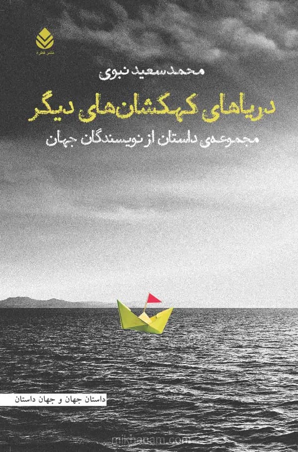 دریاهای کهکشان های دیگر