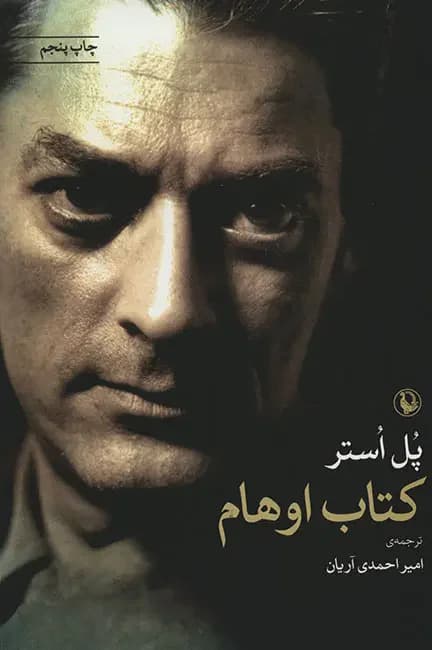 اوهام