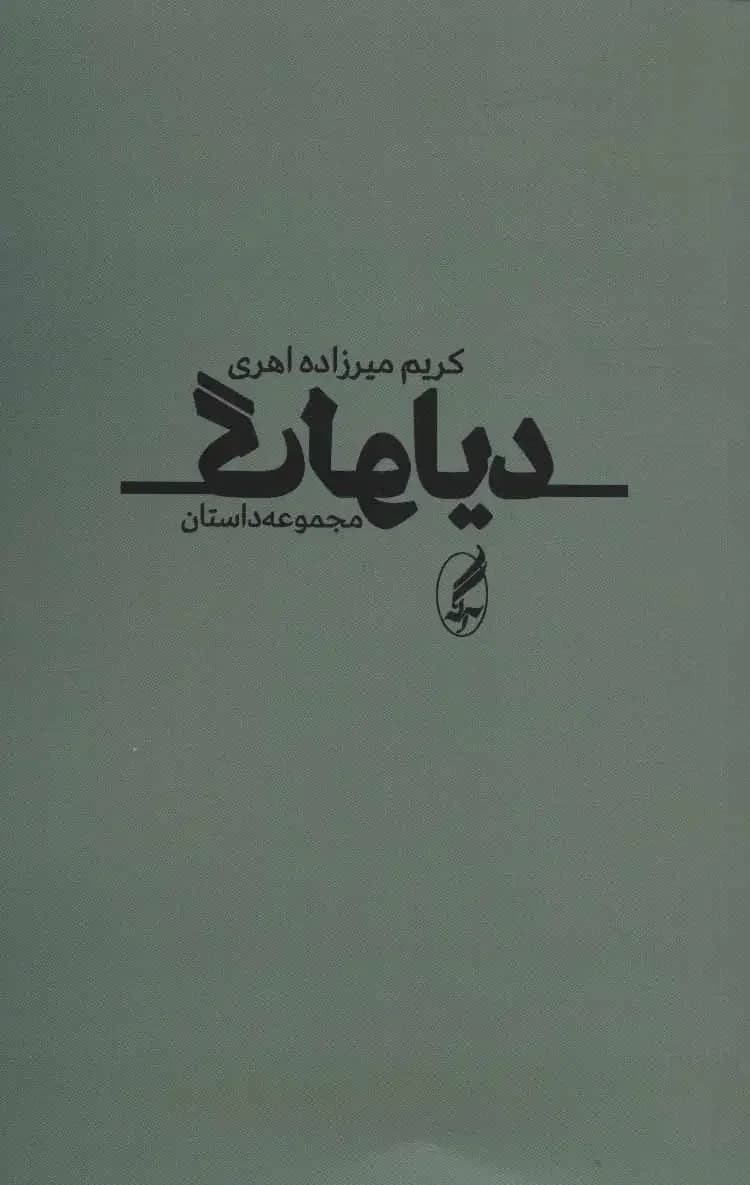 دیالوگ