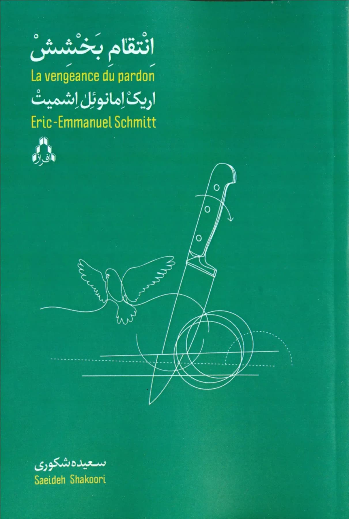 خواهران باربارن