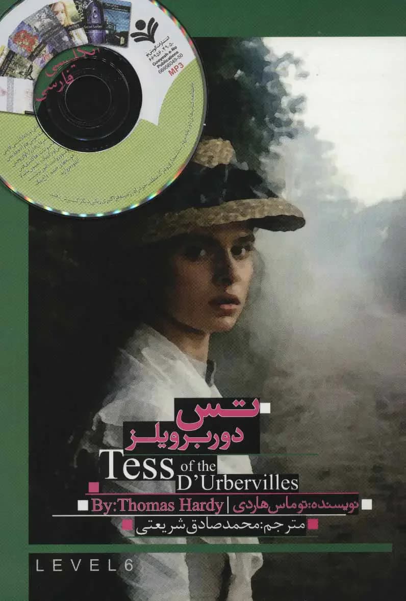 تس دوربرویلز