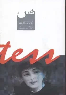 تس